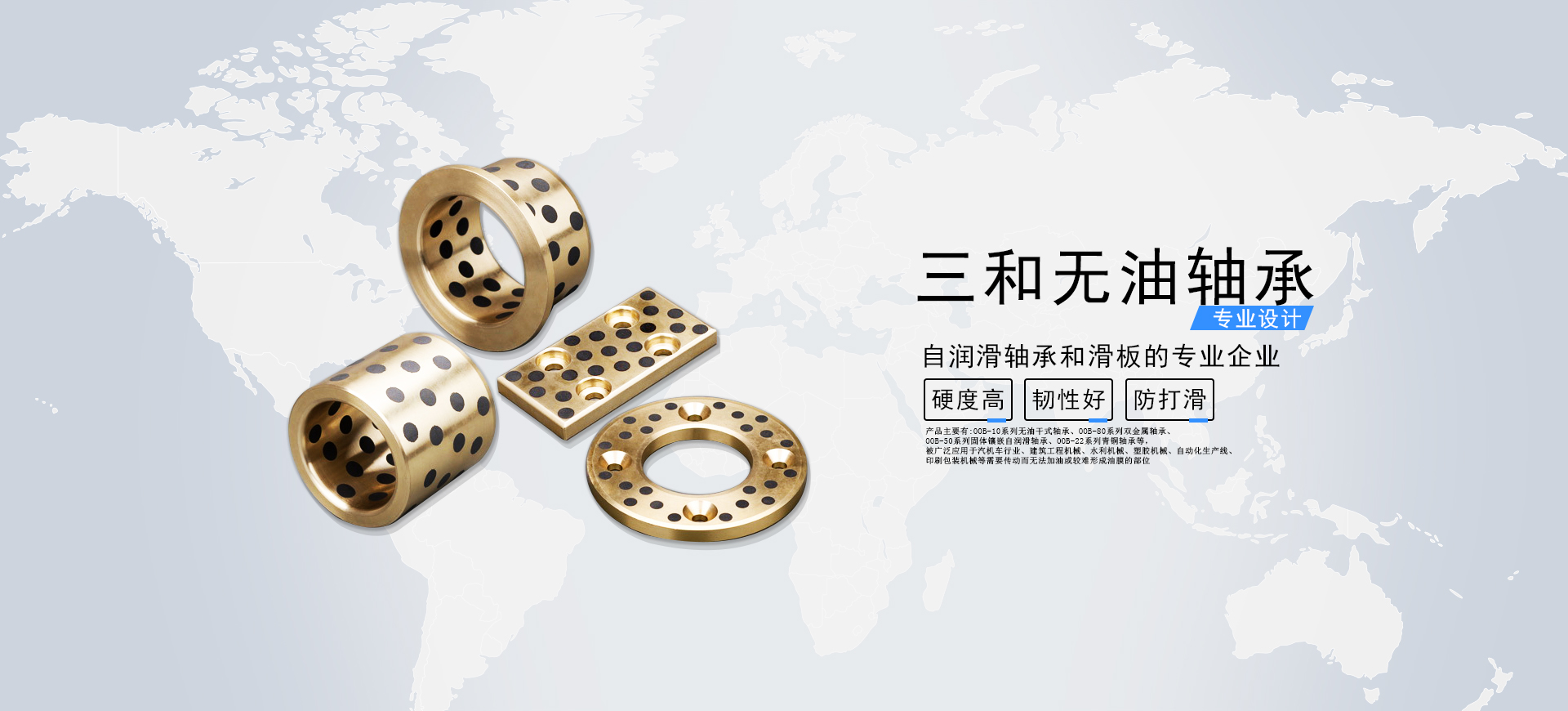 自润轴承 专业厂家